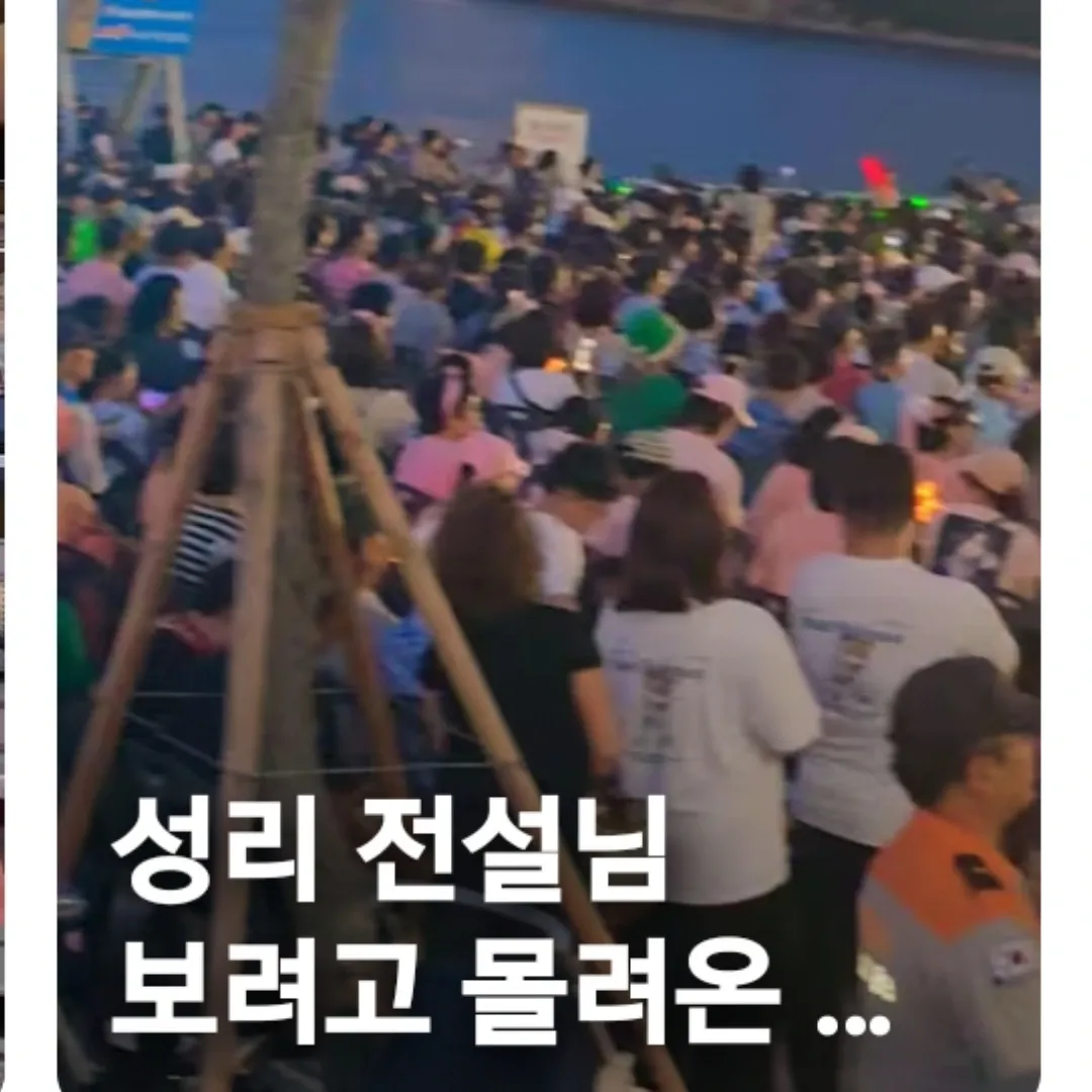 A moment captured by a fan of Seong Ri