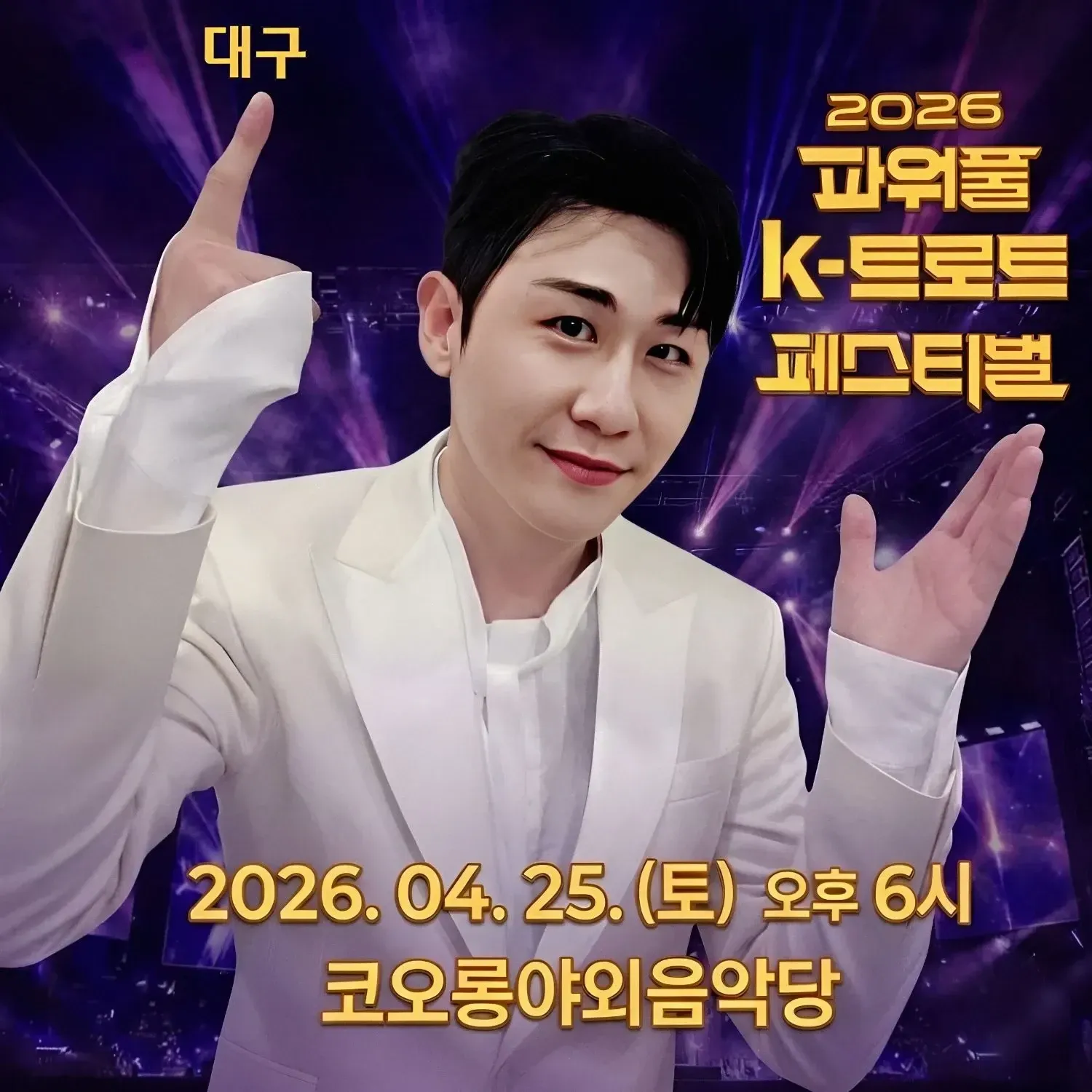 永卓的最新照片