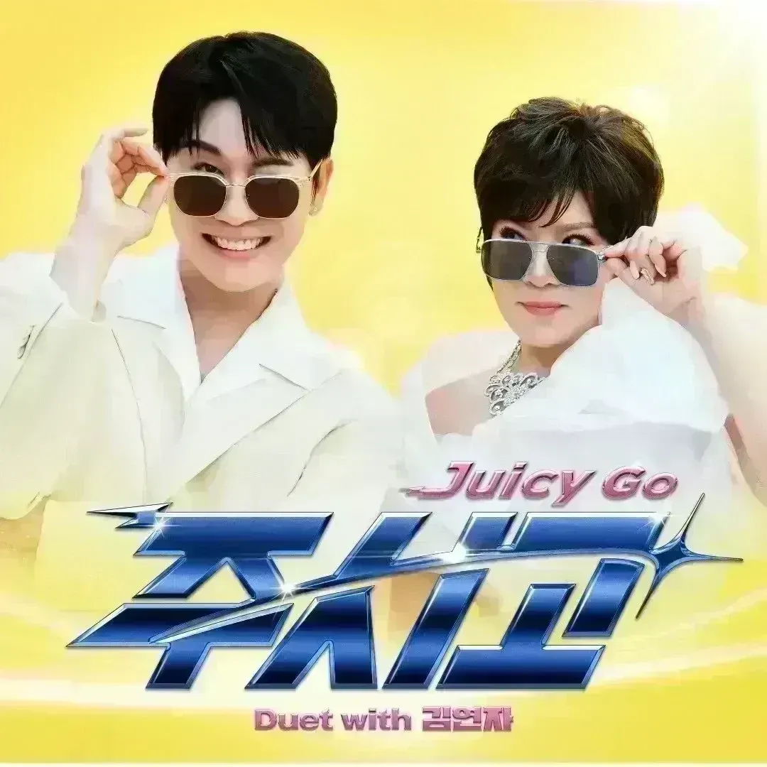 영탁 최근 활동샷