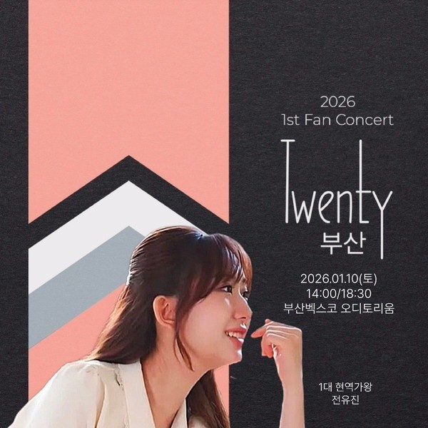 Representative photo of Jeon Yujin showing their charm