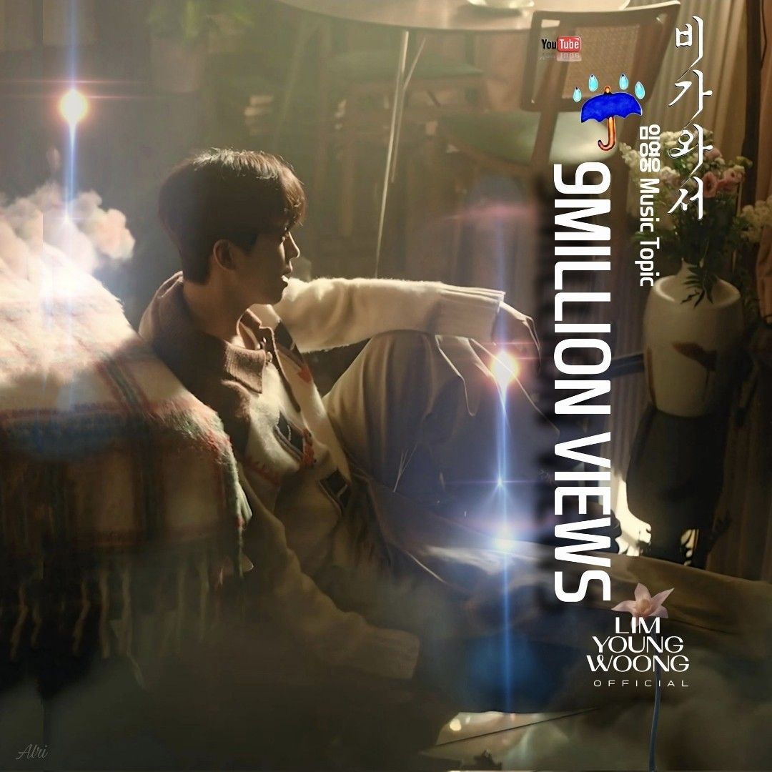 イム・ヨンウンの最近の活動ショット