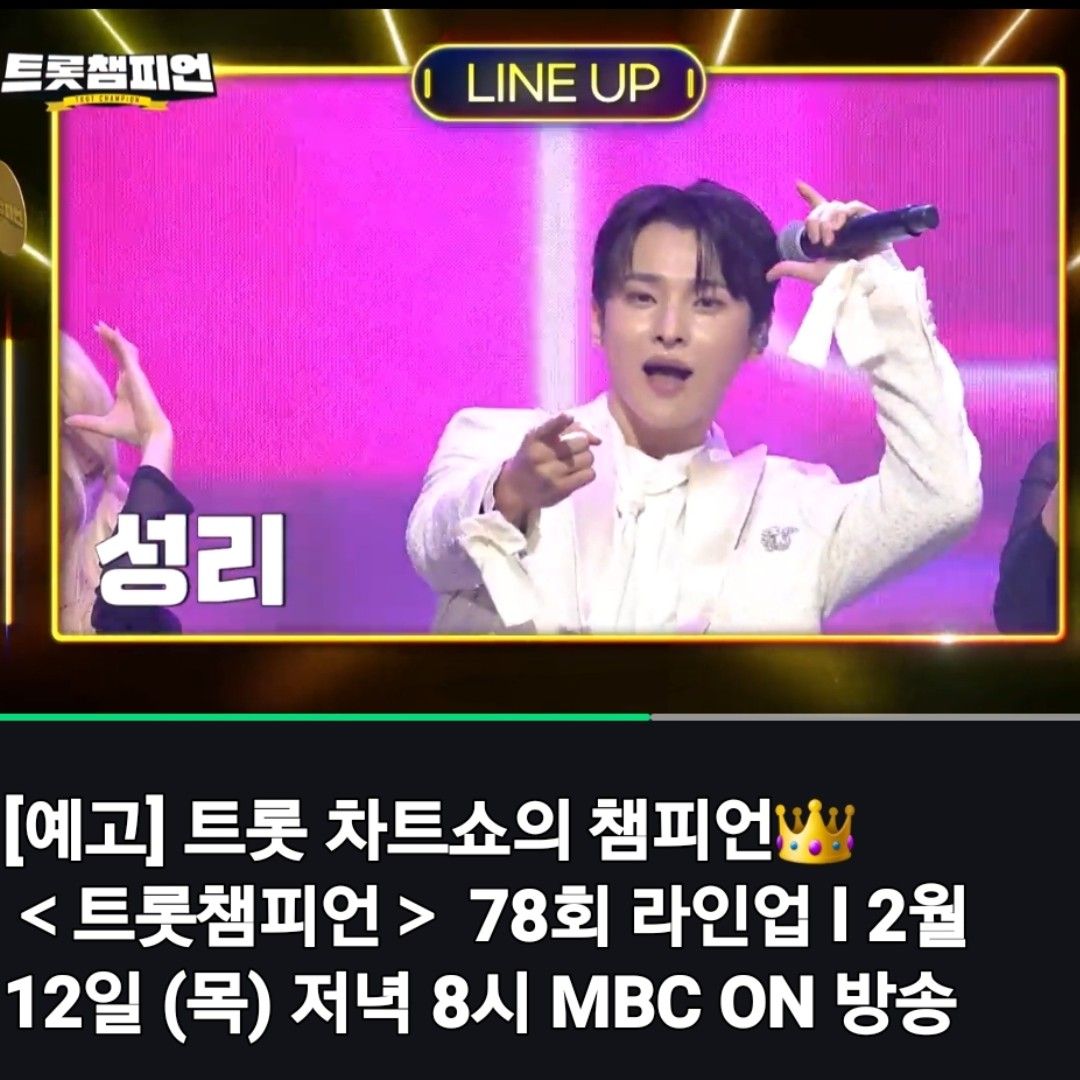 Latest photo of Seong Ri