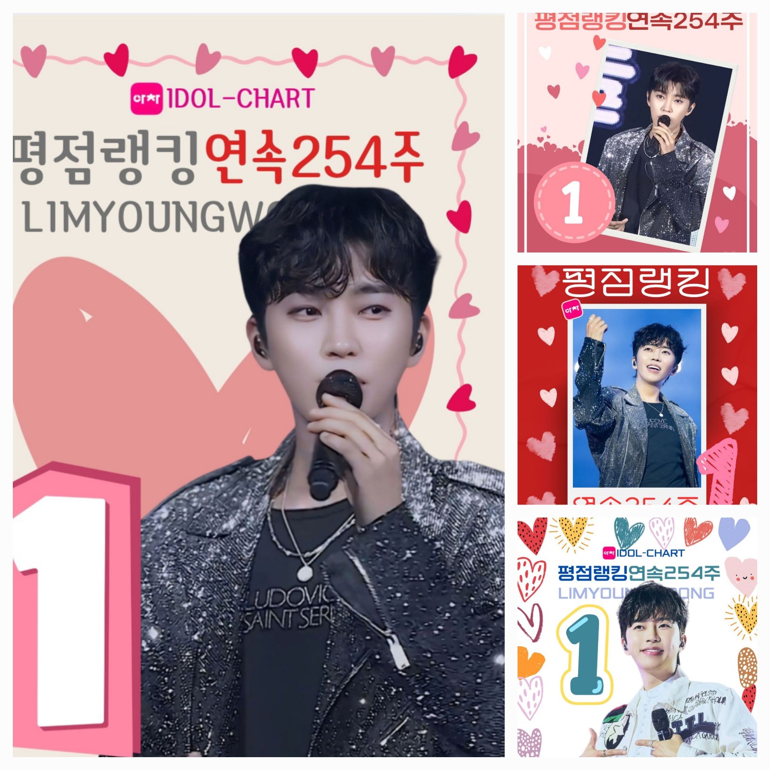 임영웅의 비하인드 컷