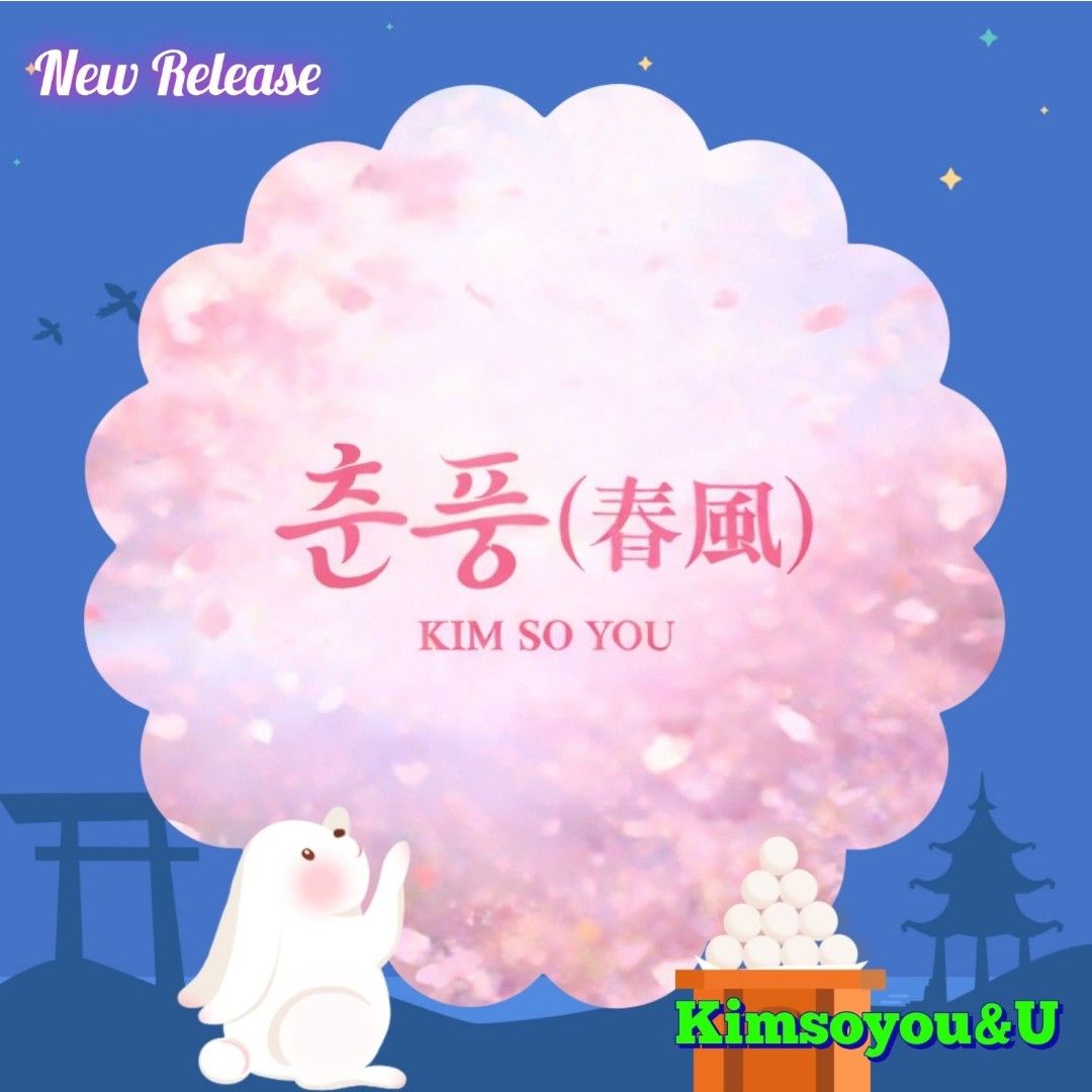 Latest photo of Kim Soyou