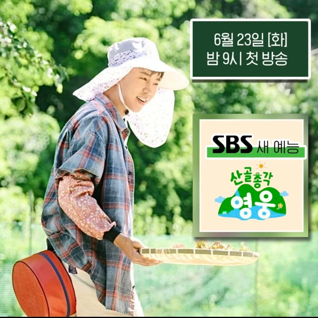 Cuplikan di balik layar dari Lim Youngwoong
