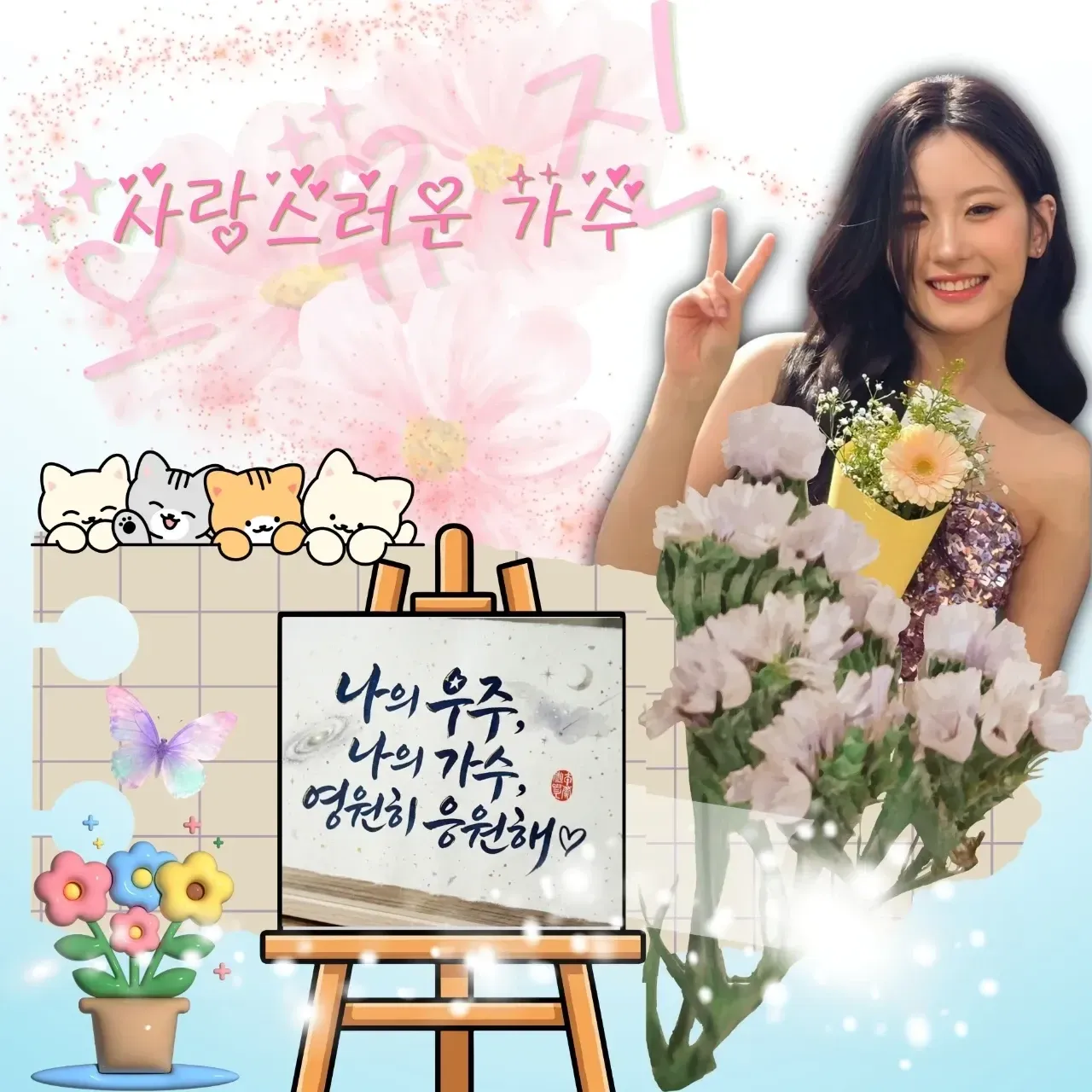 A moment captured by a fan of Oh Yujin