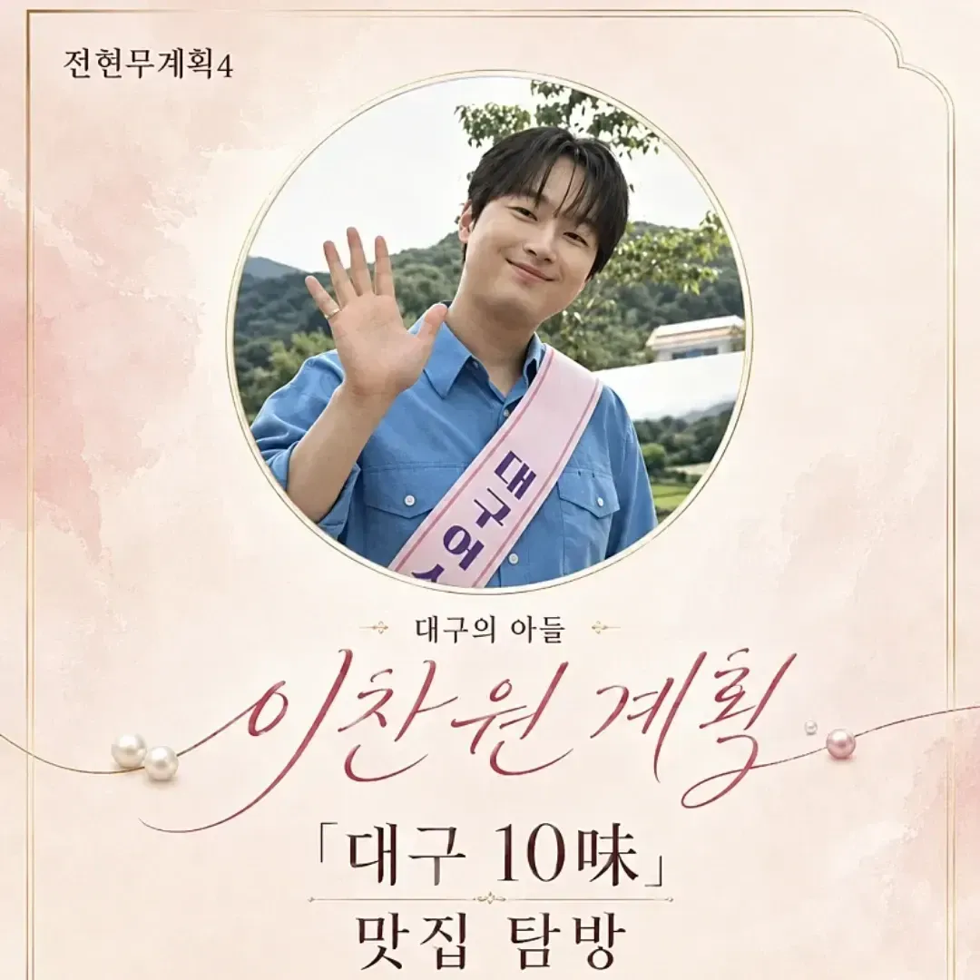 Foto terbaru dari Lee Chanwon