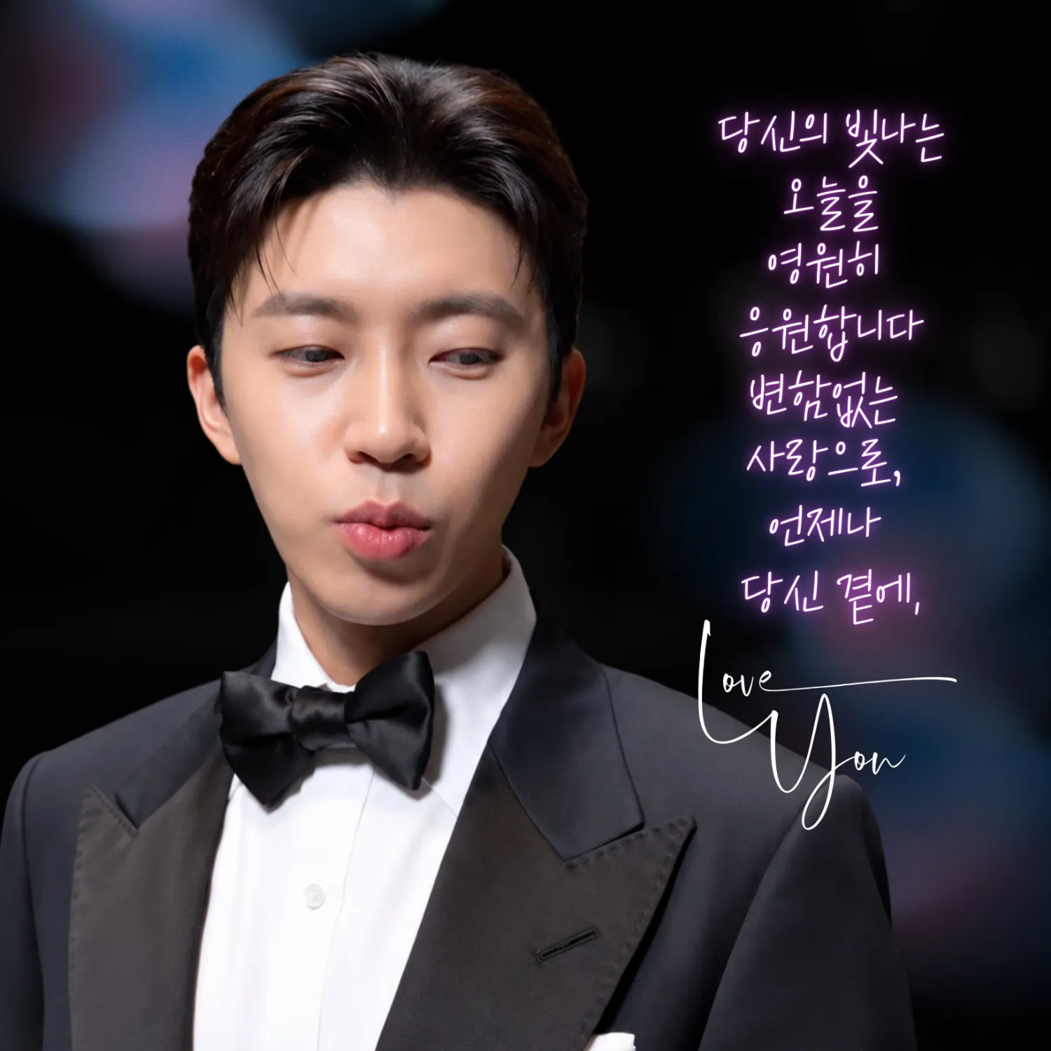 Recent activity shot of Lim Youngwoong