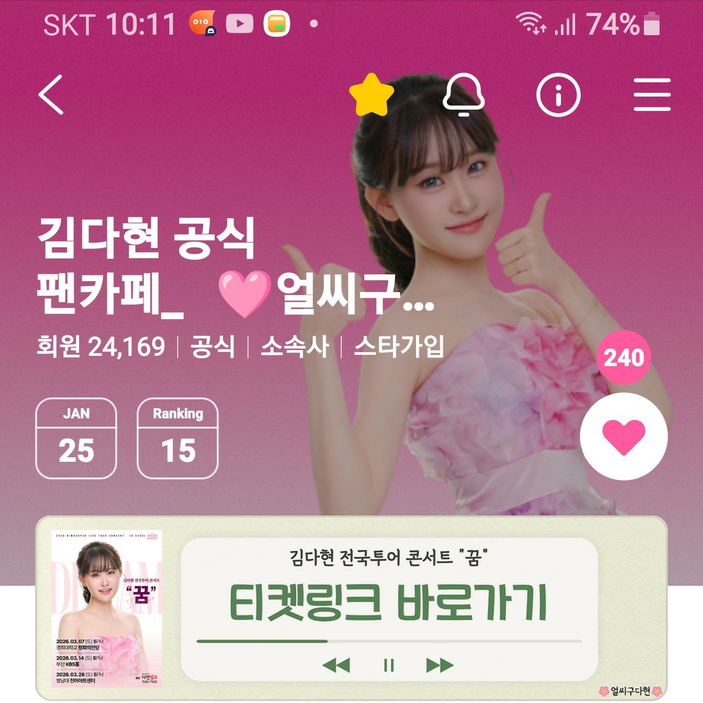 Momen yang diabadikan oleh penggemar Kim Dahyun