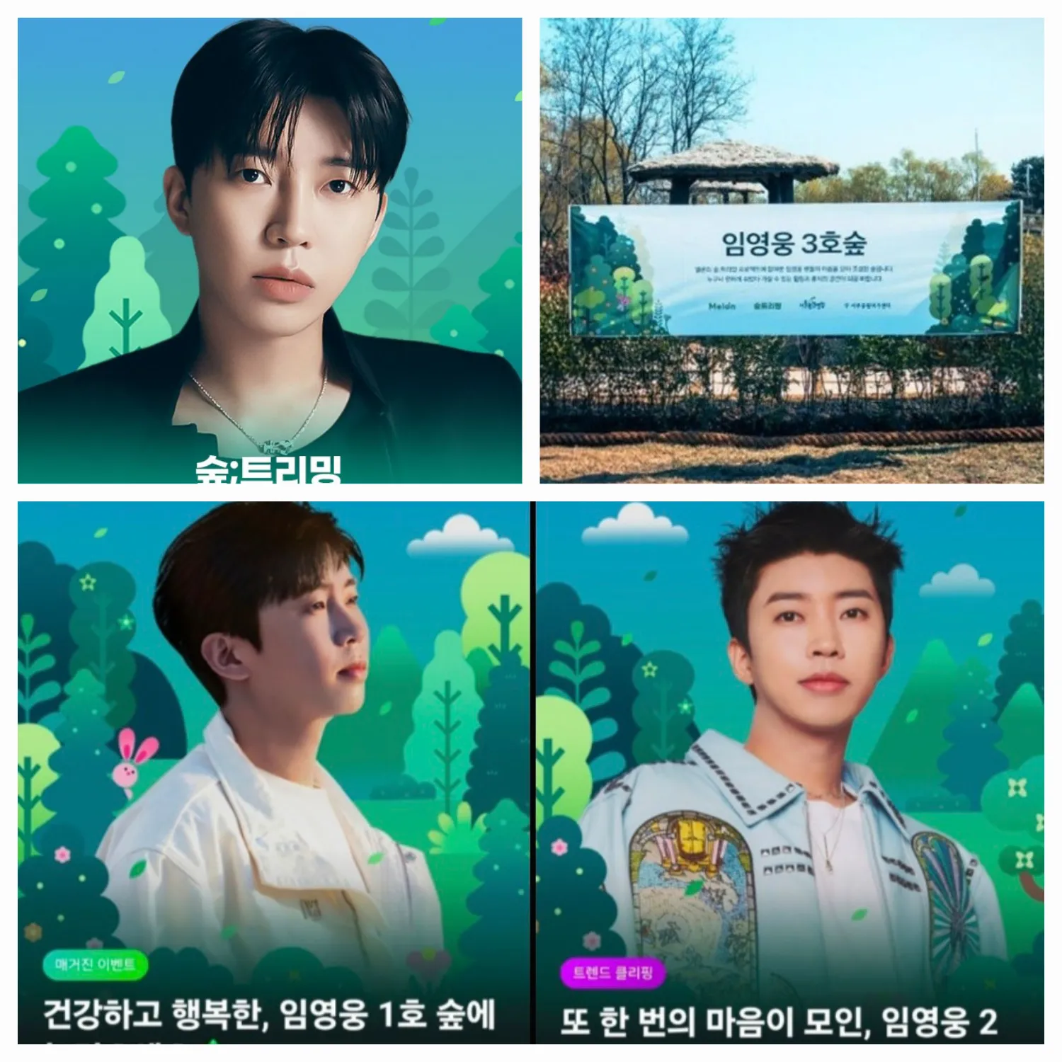 Foto kegiatan terbaru dari Lim Youngwoong