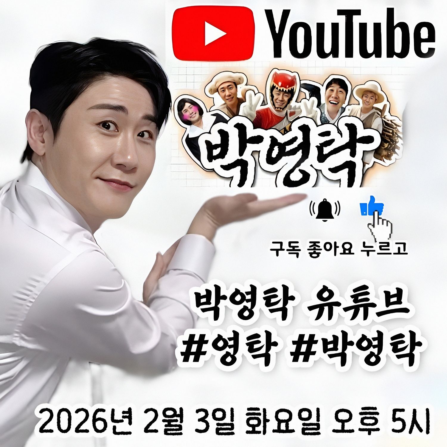 永卓的最新照片