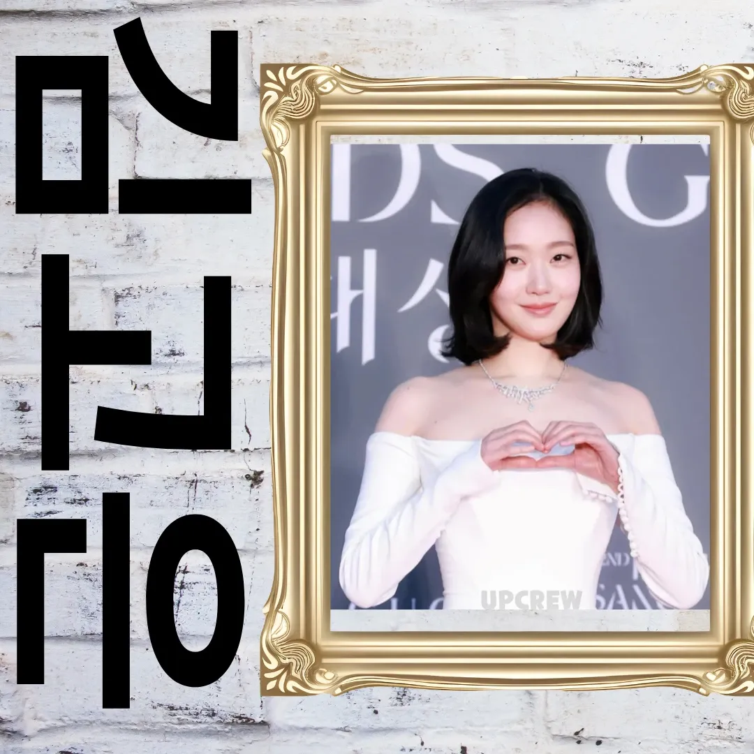 김고은의 최신 사진