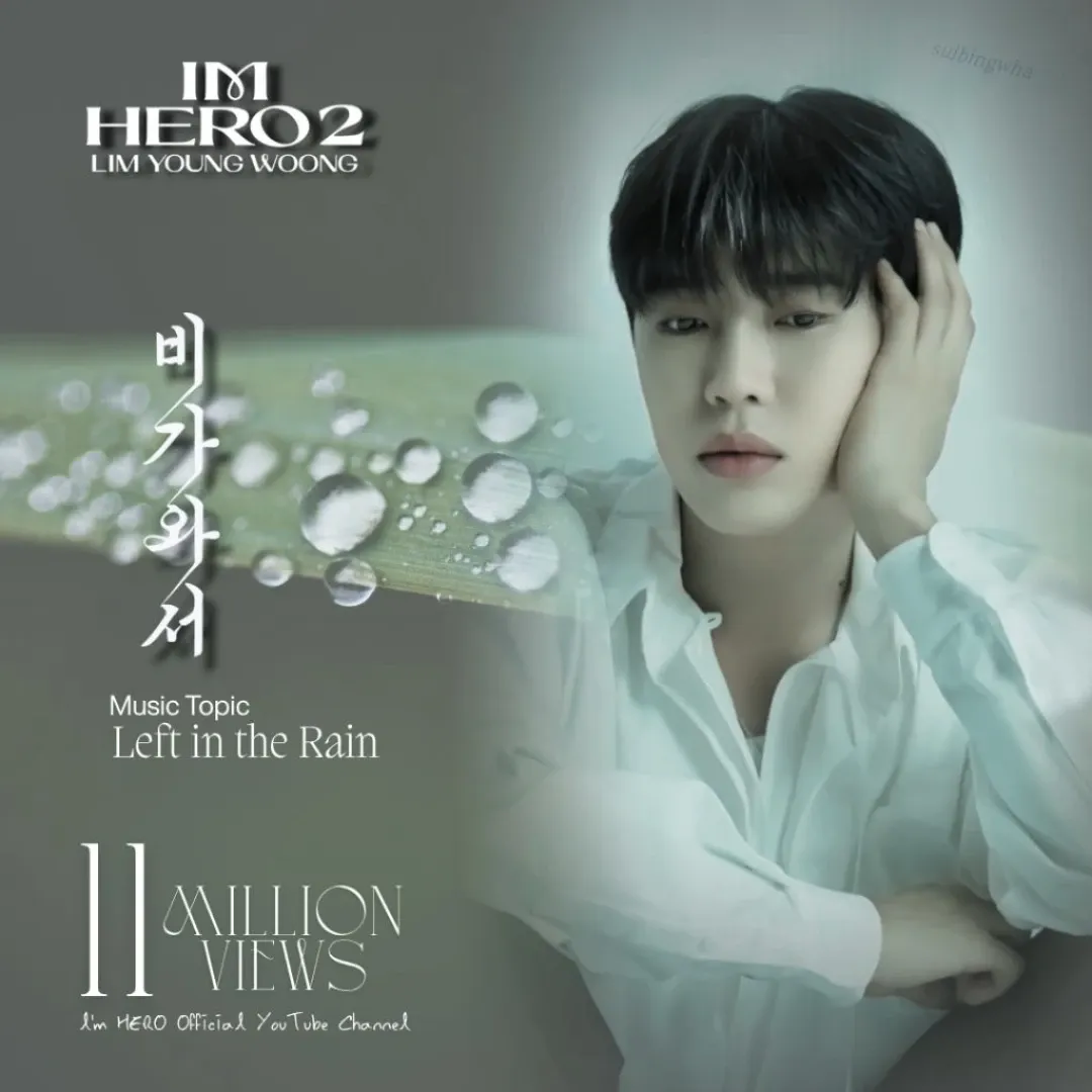 A moment captured by a fan of Lim Youngwoong