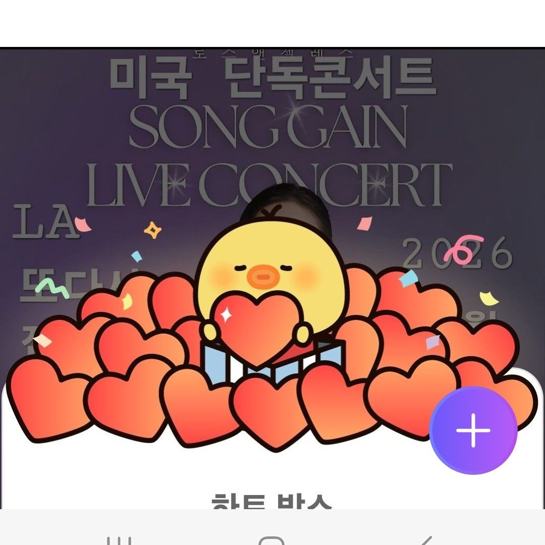 ソン・ガインの最新写真