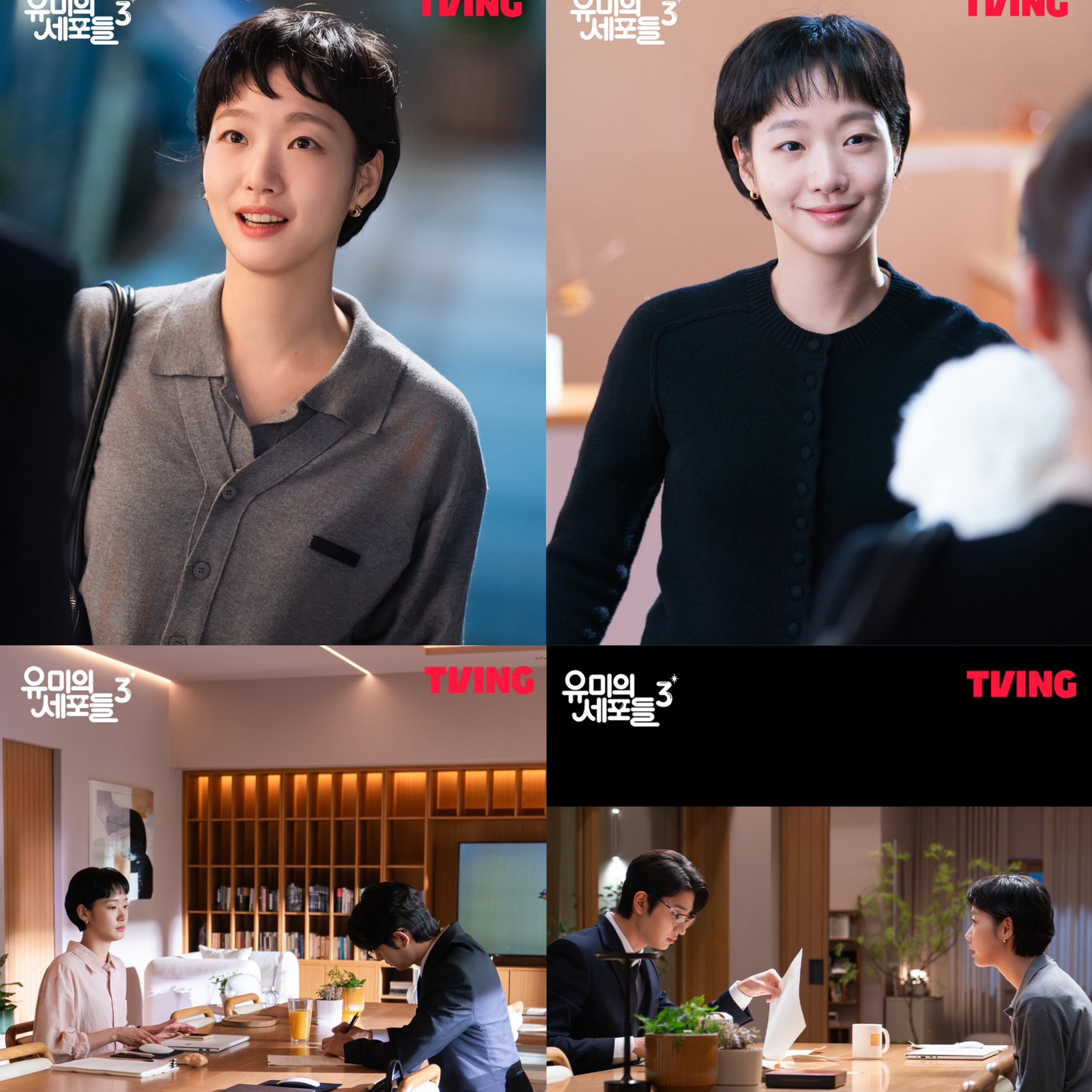 김고은의 비하인드 컷