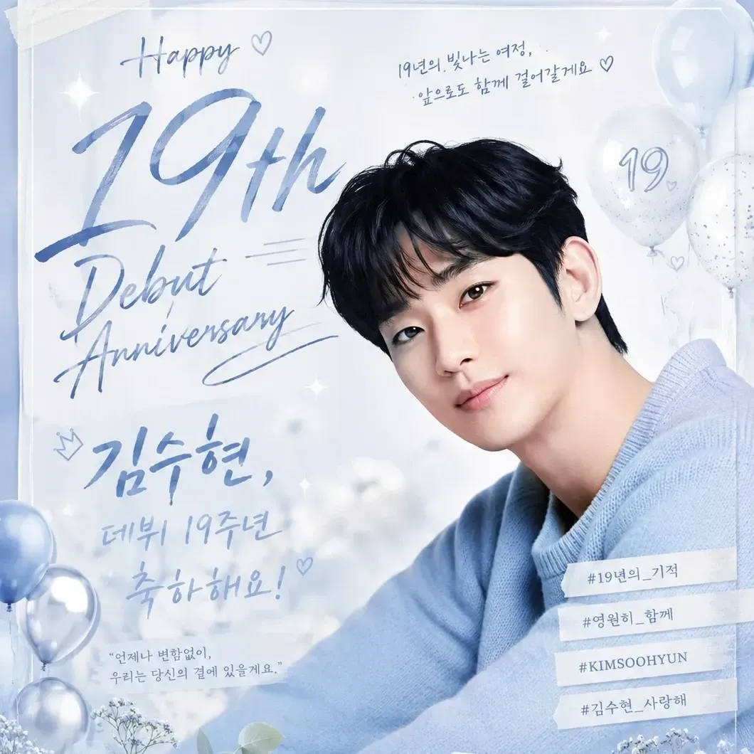 Recent activity shot of Kim Soohyun