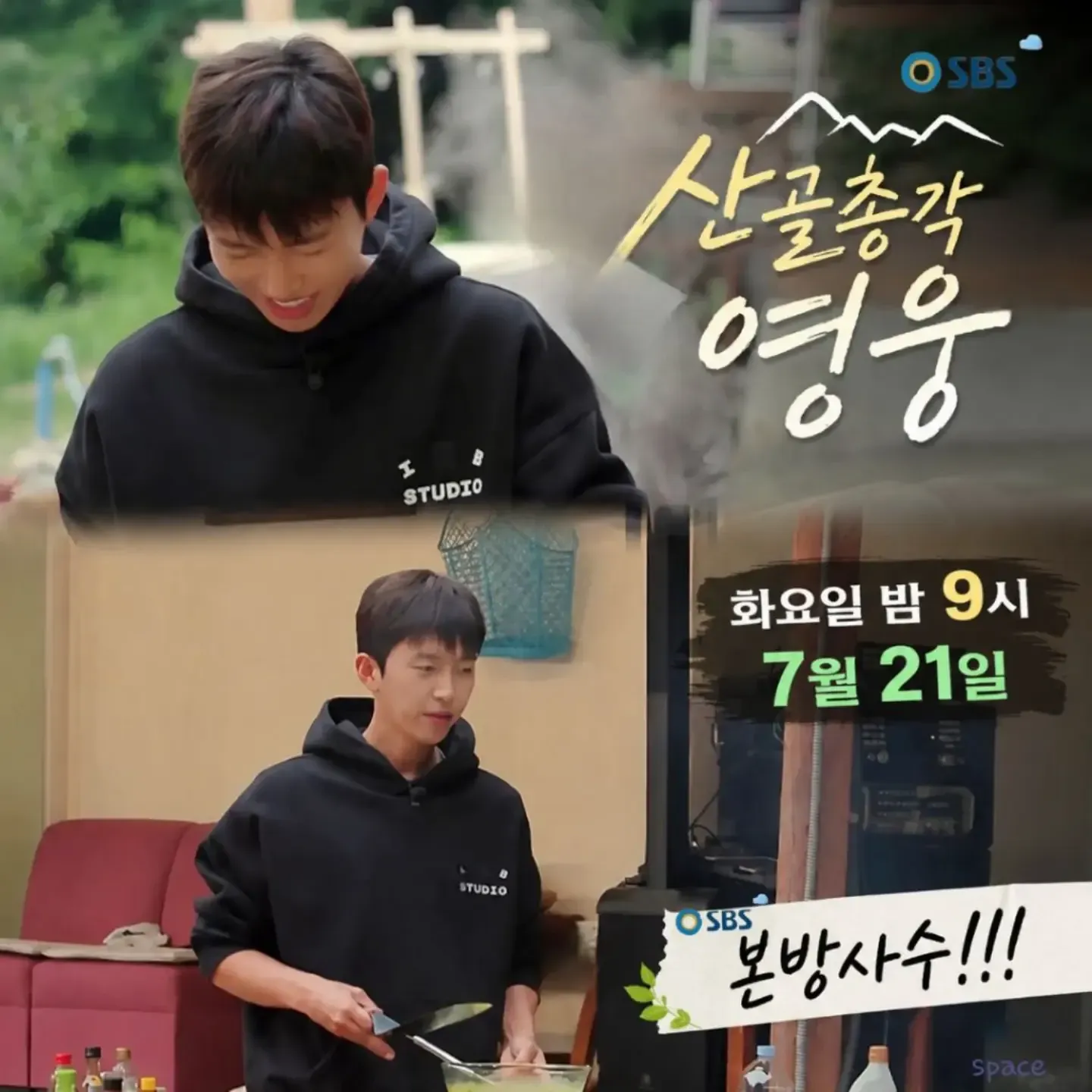 Behind-the-scenes cut of Lim Youngwoong