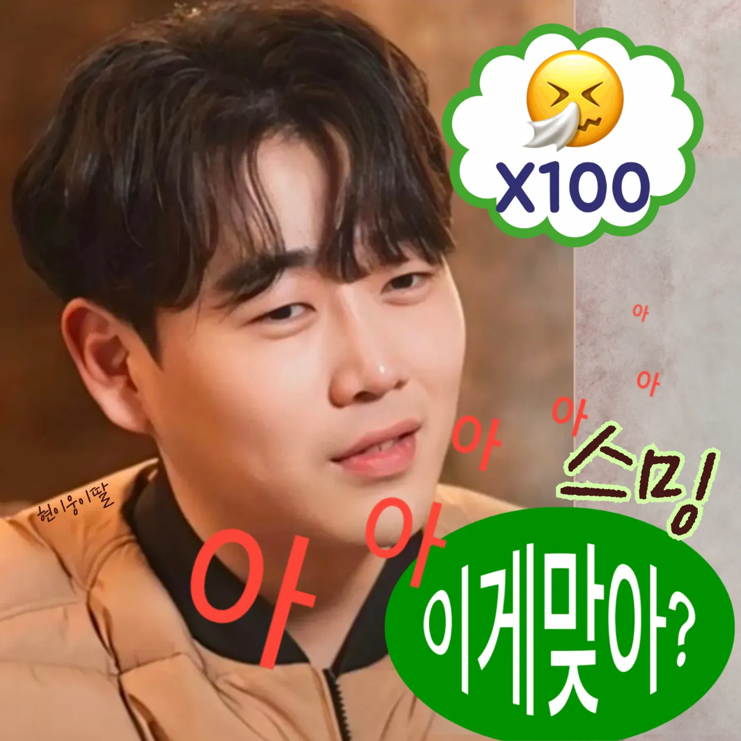 Behind-the-scenes cut of Hwang Youngwoong