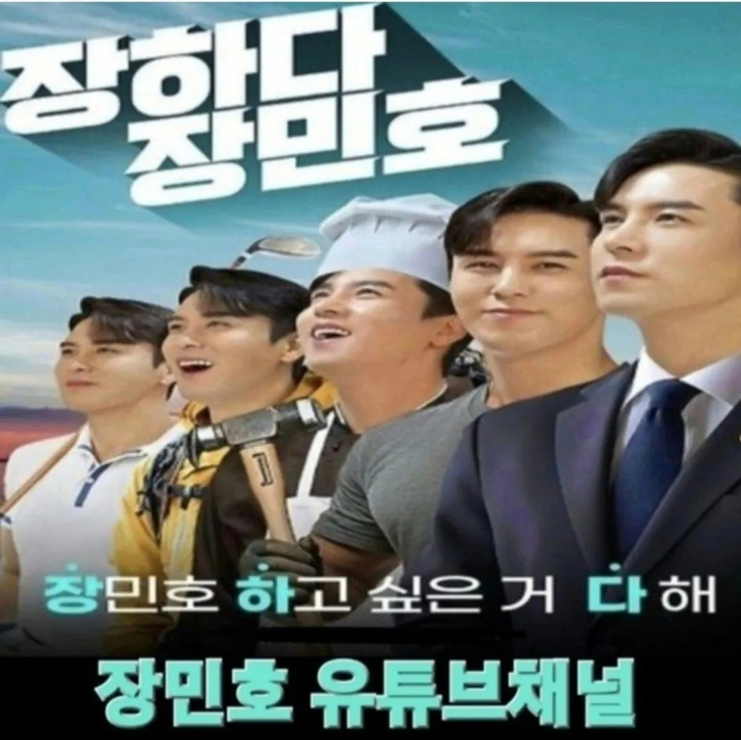 Foto kegiatan terbaru dari Jang Minho