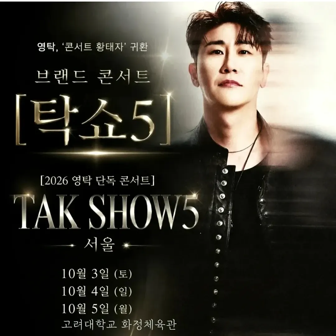 영탁의 비하인드 컷