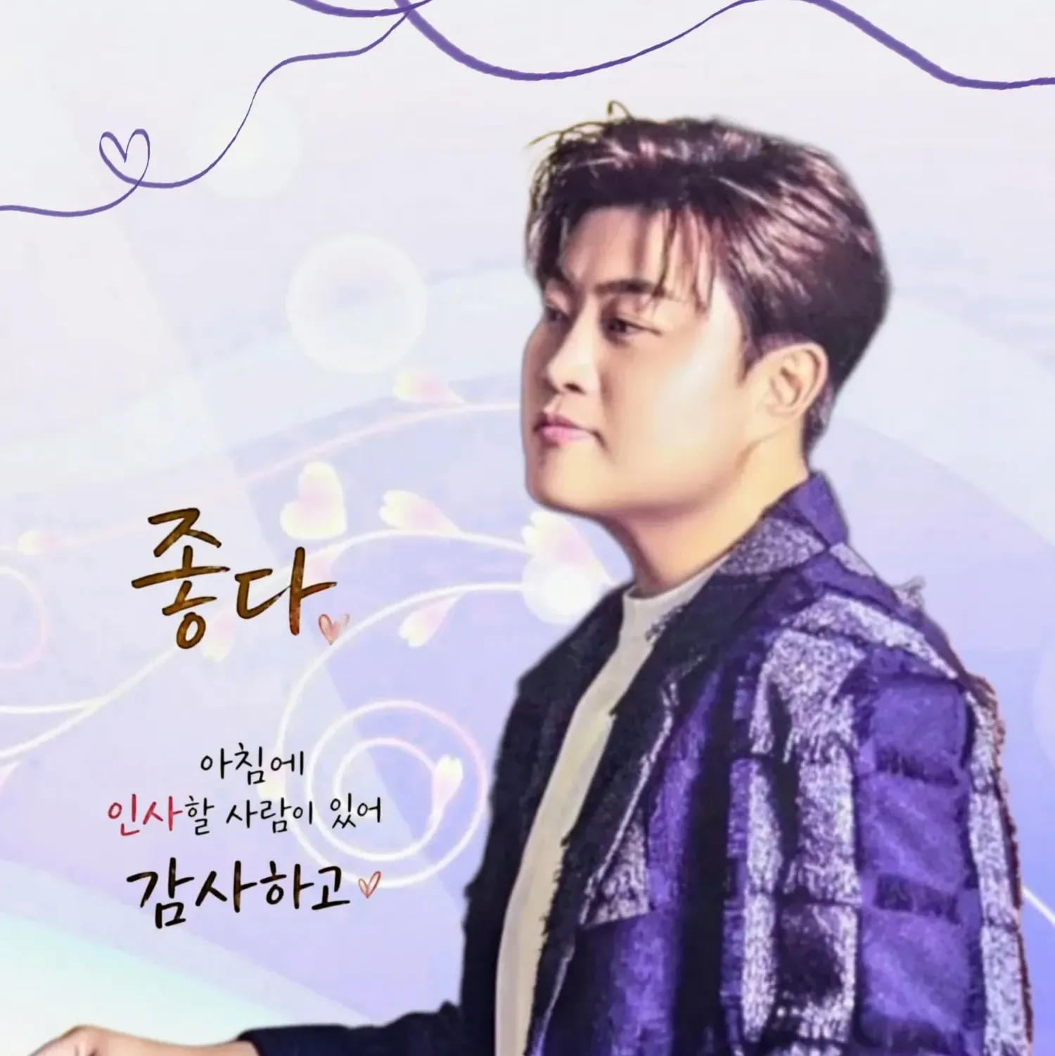 Behind-the-scenes cut of Kim Hojoong