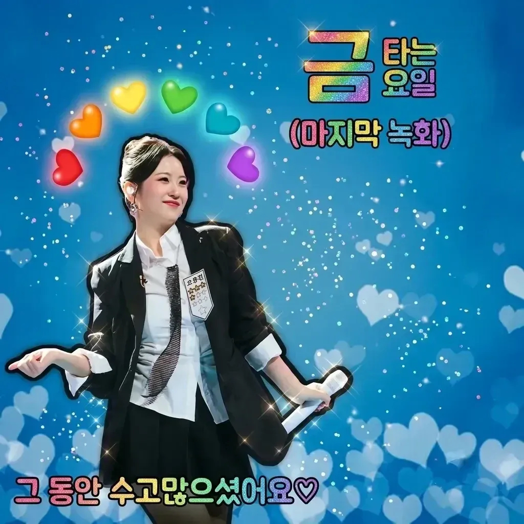 Behind-the-scenes cut of Oh Yujin