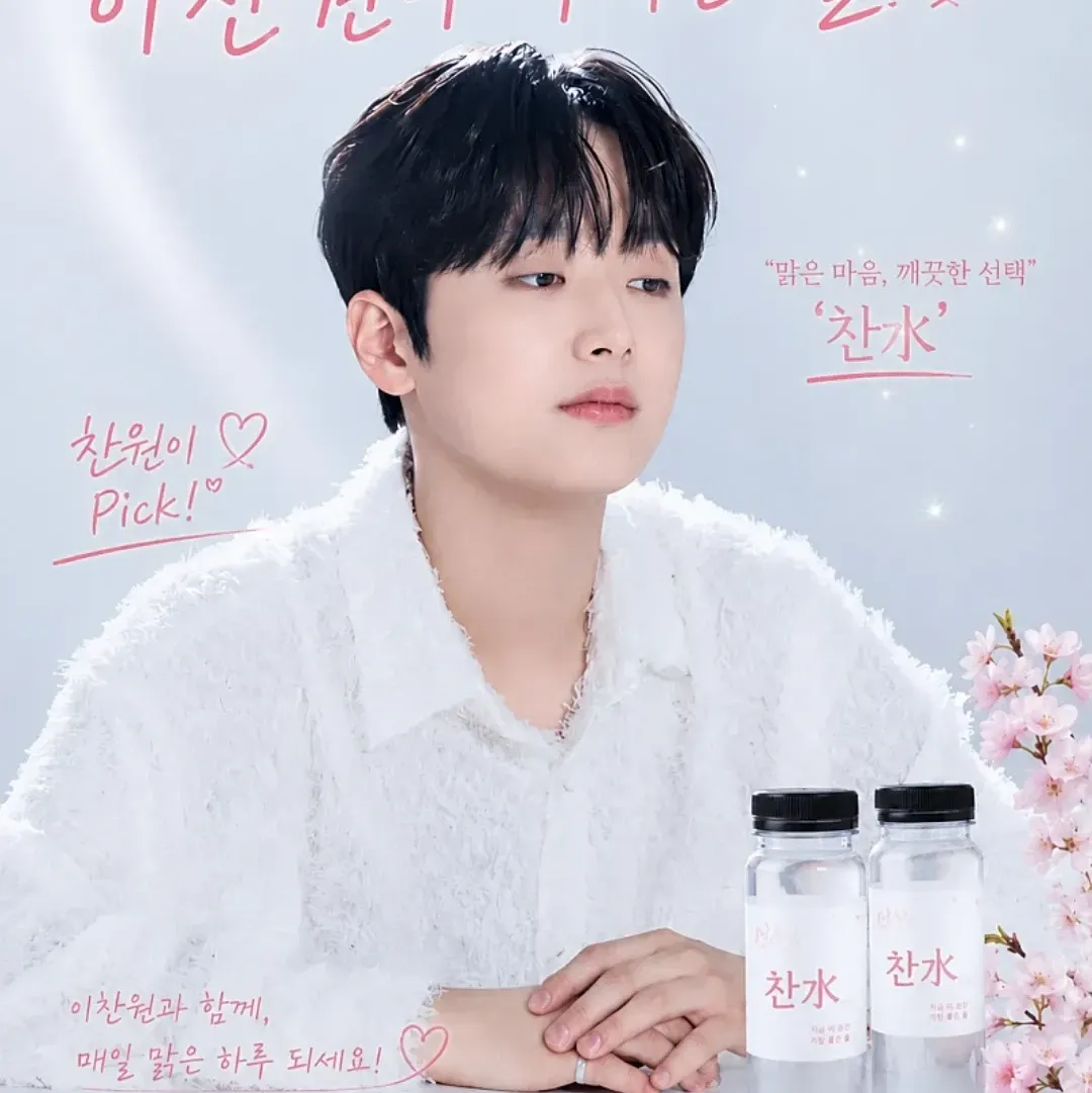Recent activity shot of Lee Chanwon