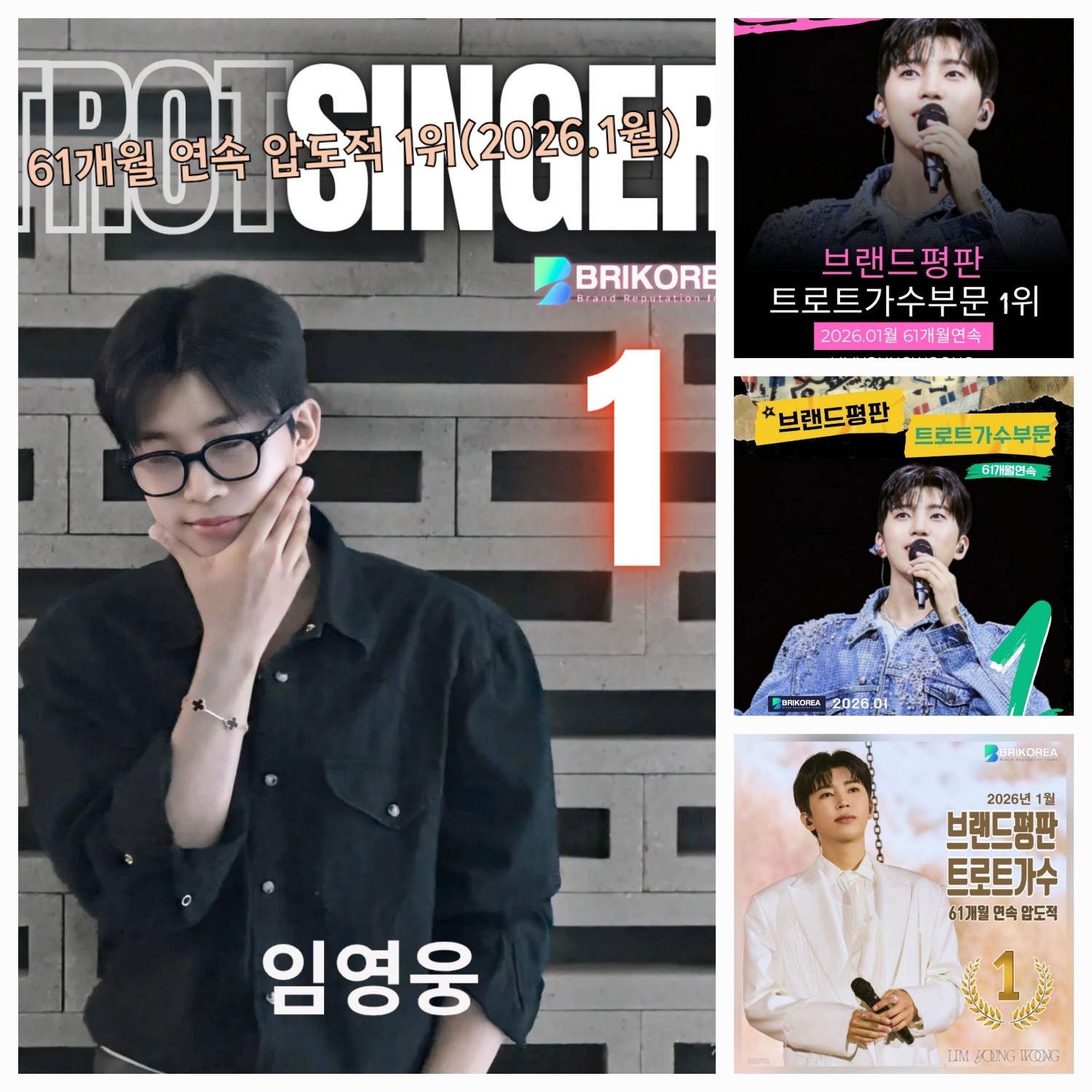 Recent activity shot of Lim Youngwoong