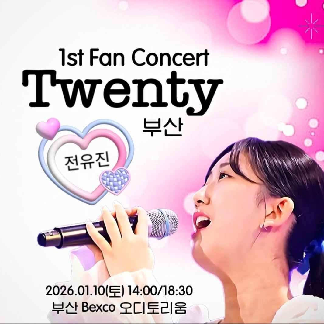 전유진 최근 활동샷