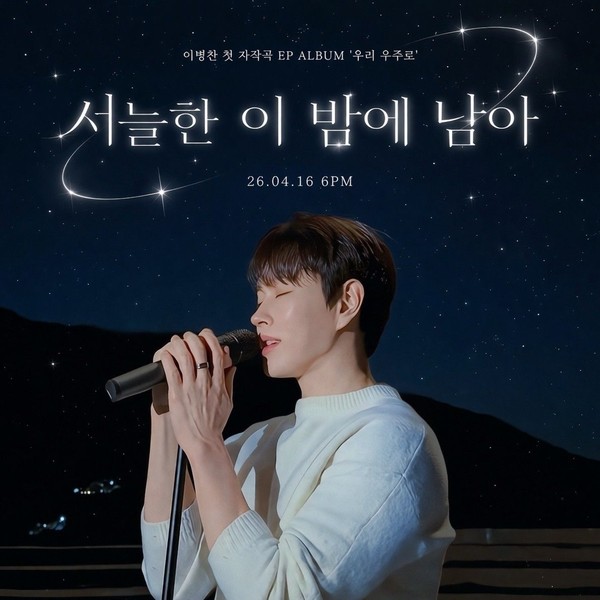 Popular profile photo of Lee Byeongchan loved by fans