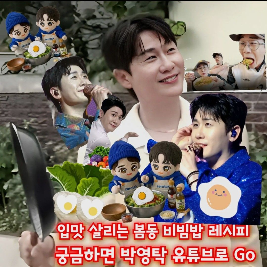 영탁의 최신 사진