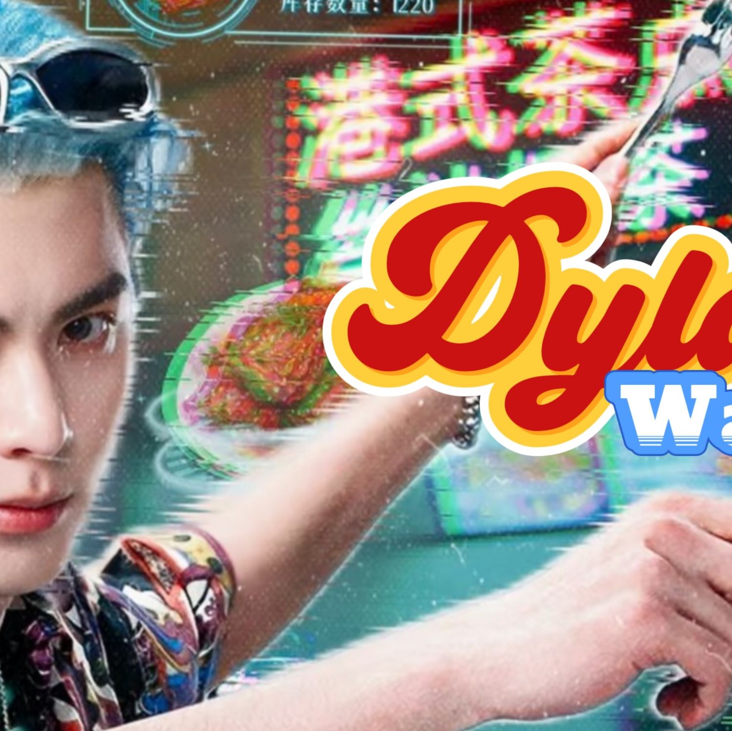 Behind-the-scenes cut of Dylan Wang