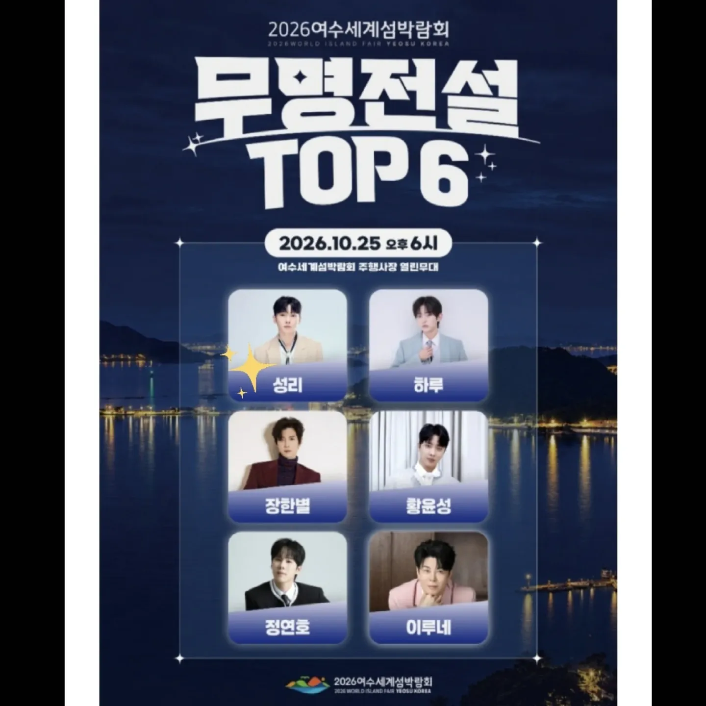 A moment captured by a fan of Seong Ri