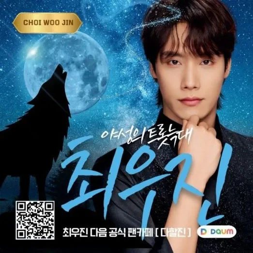 Recent activity shot of Choi Woojin