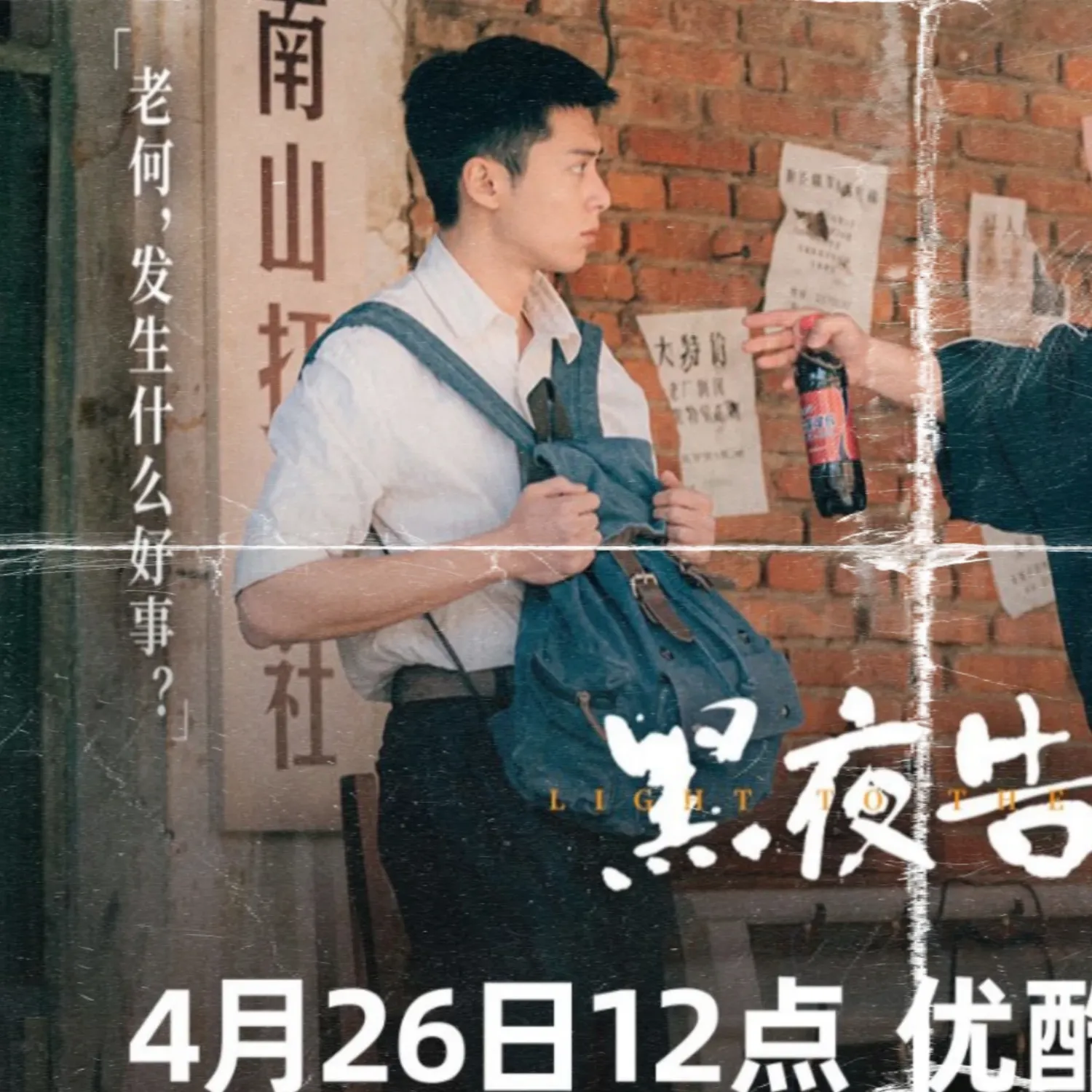 粉丝拍下的王鹤棣瞬间