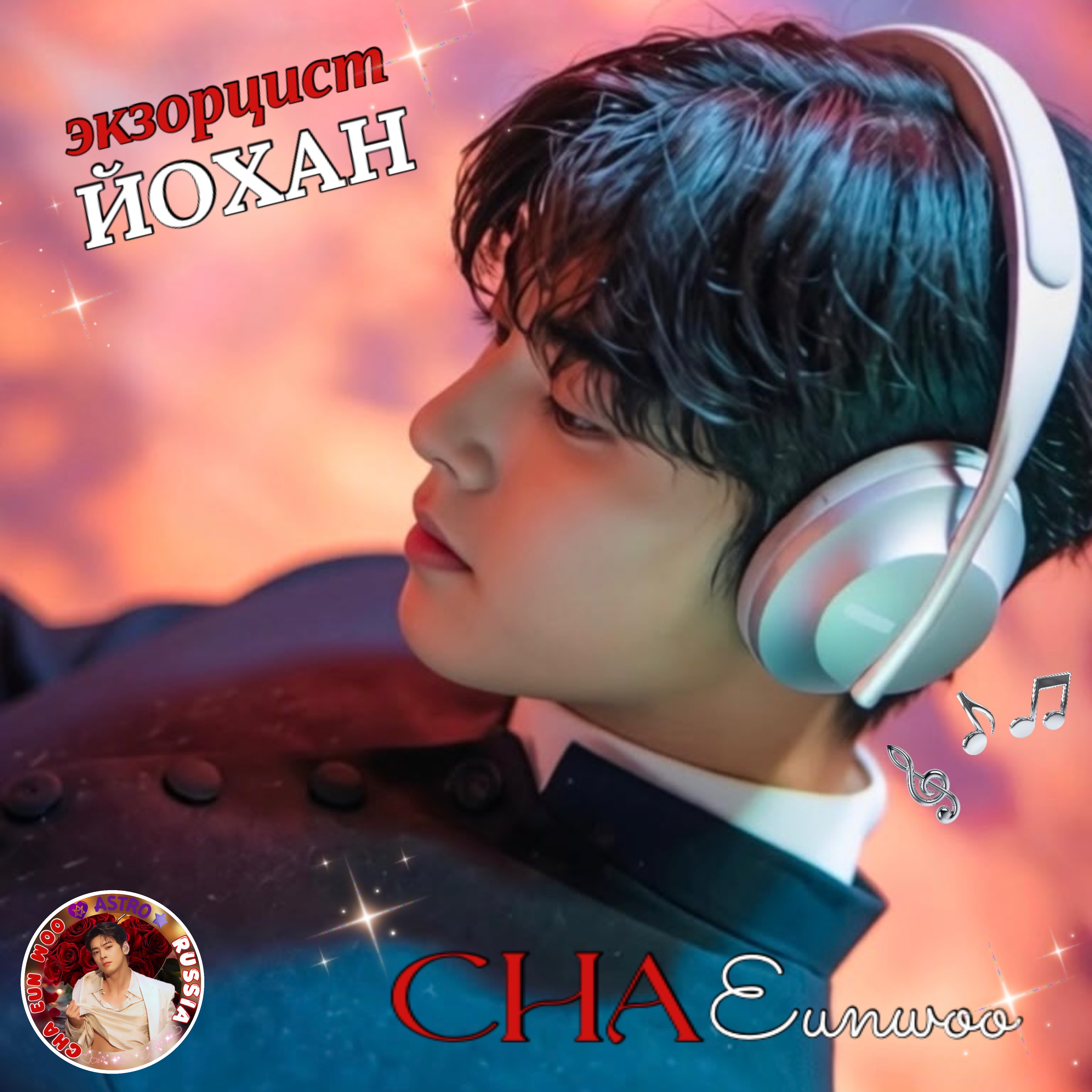 Behind-the-scenes cut of Cha Eunwoo
