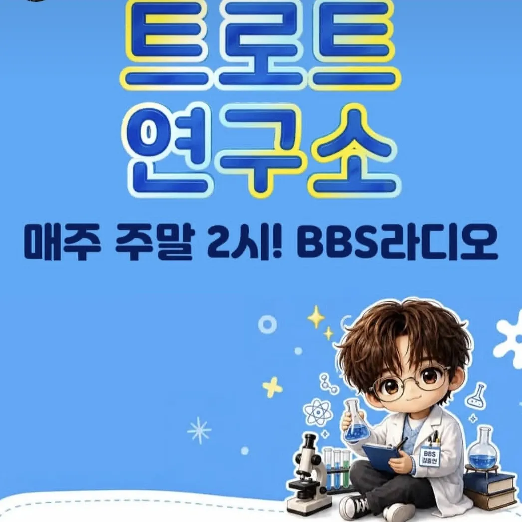 팬들이 사랑한 인기 셀럽 게시글