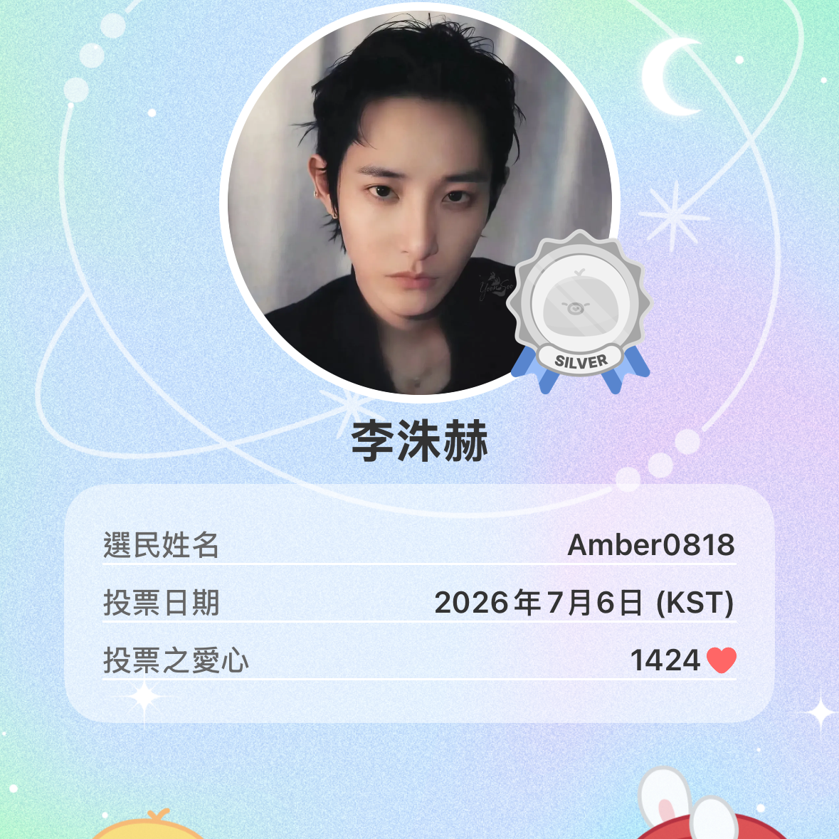 Latest photo of Lee Soohyuk