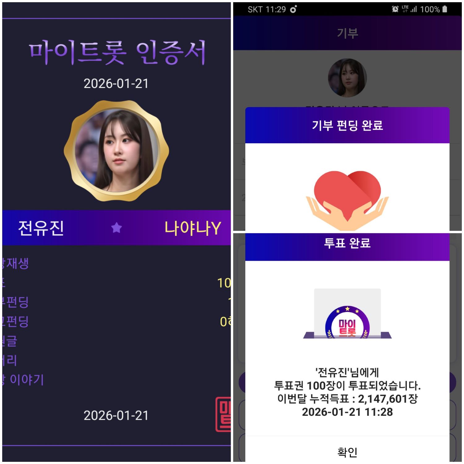 チョン・ユジンの最近の活動ショット