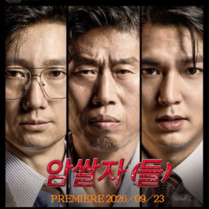 이민호 팬이 찍은 순간