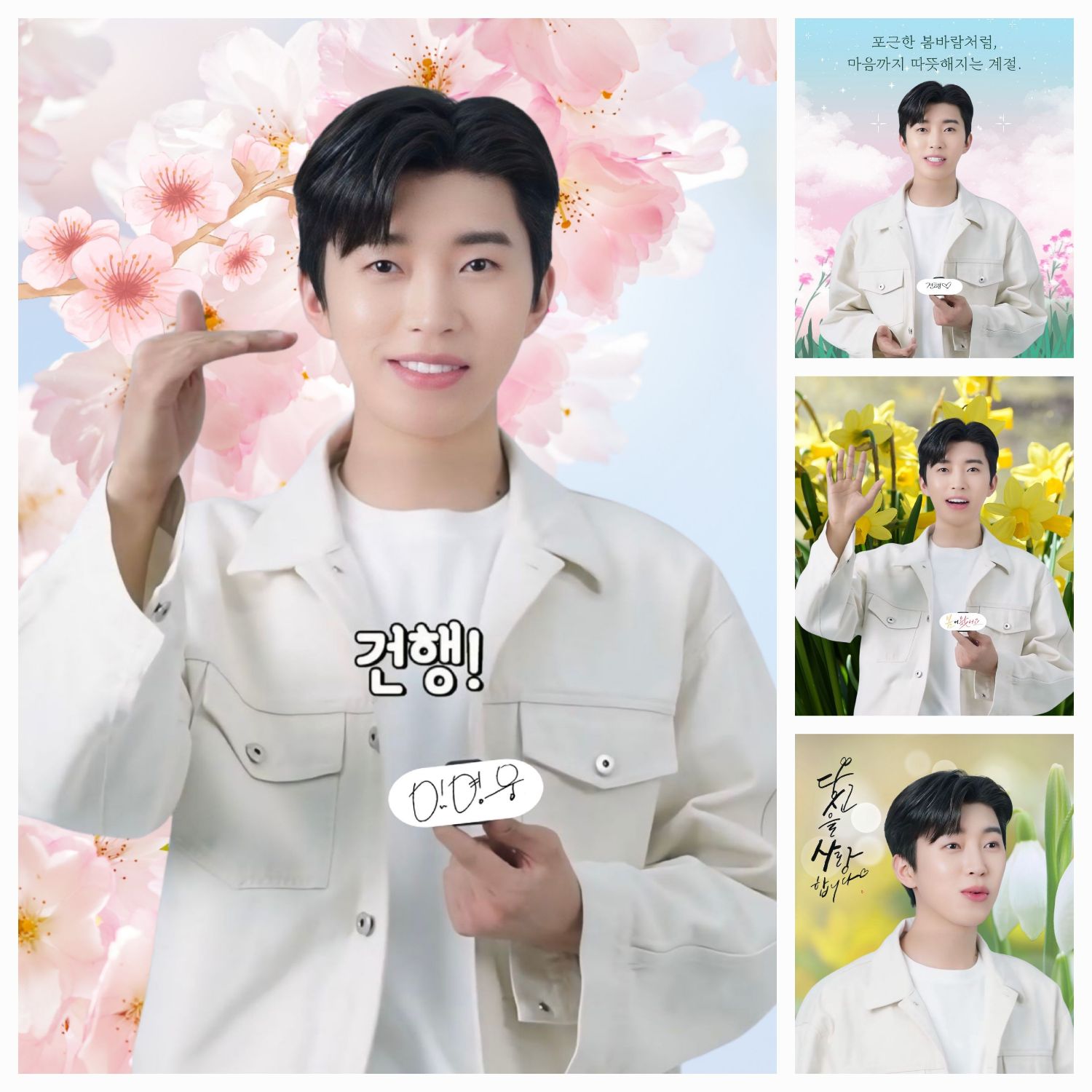 임영웅의 비하인드 컷