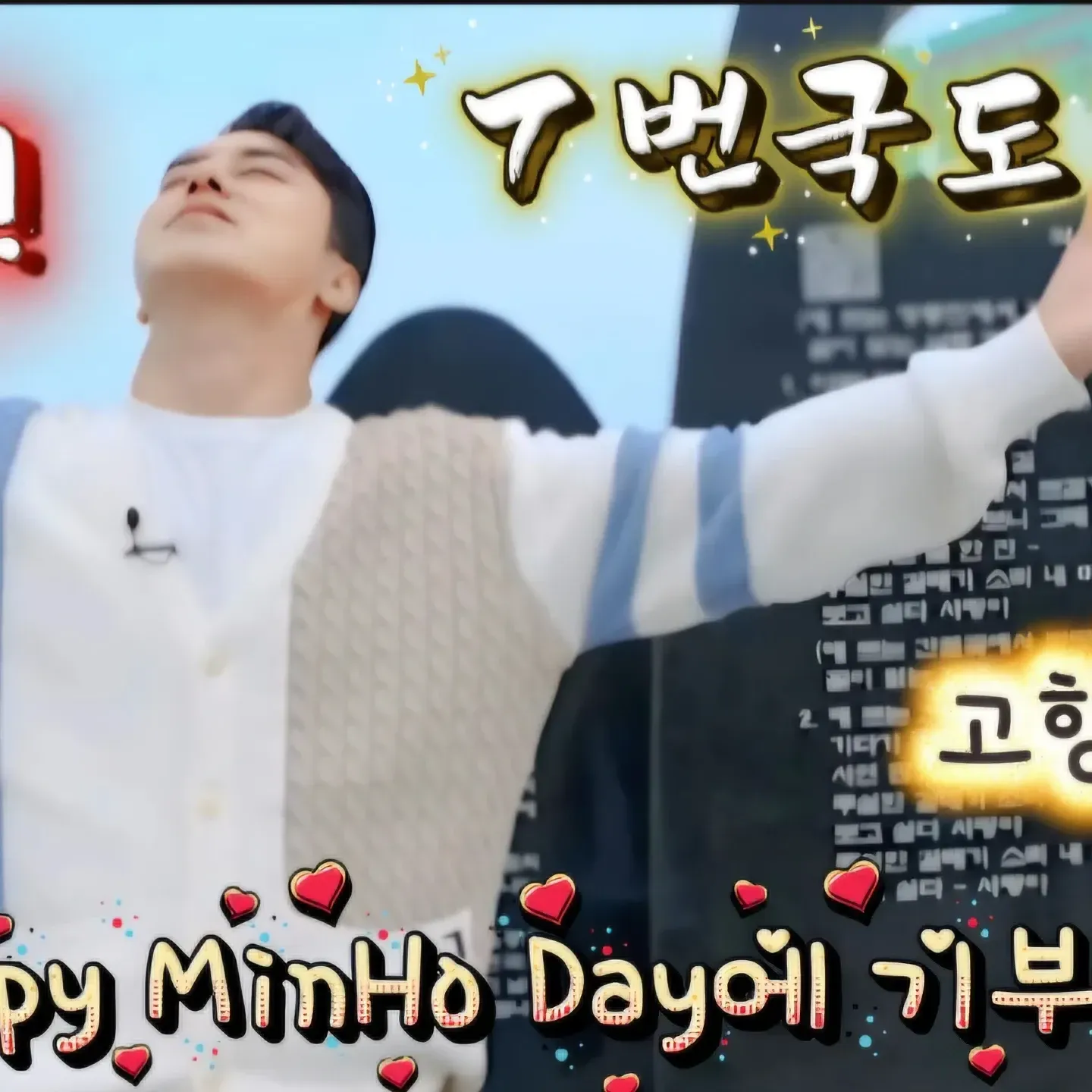 Foto kegiatan terbaru dari Jang Minho