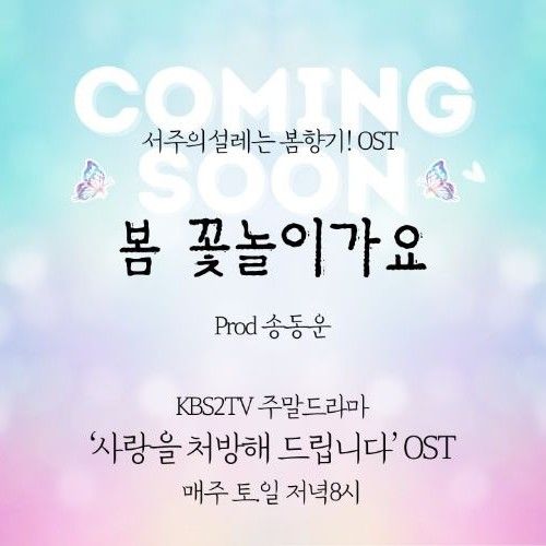 Recent activity shot of Jung Seojoo