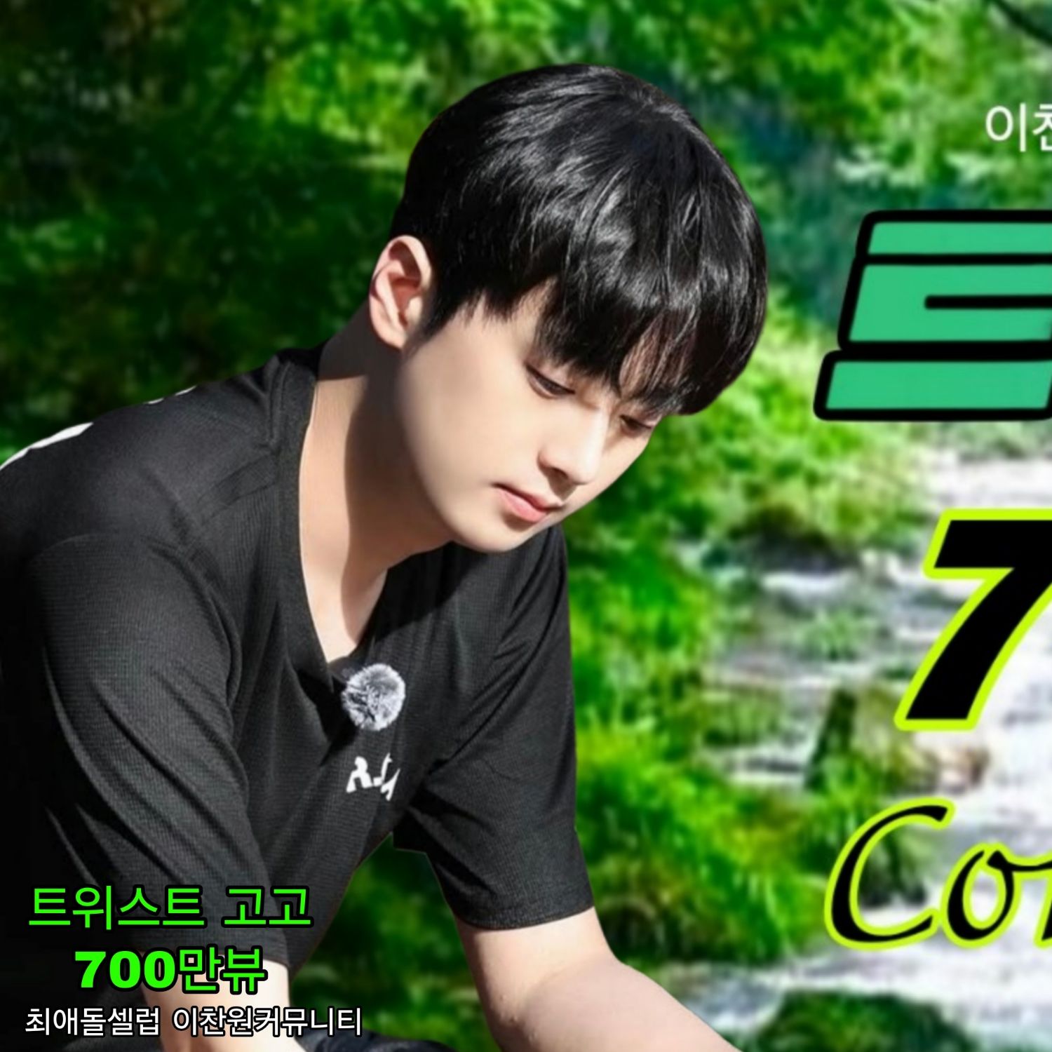 Foto terbaru dari Lee Chanwon