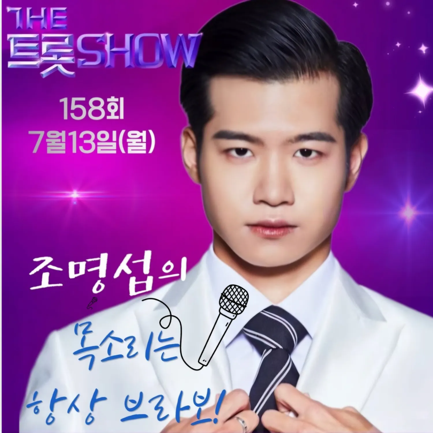 조명섭의 비하인드 컷