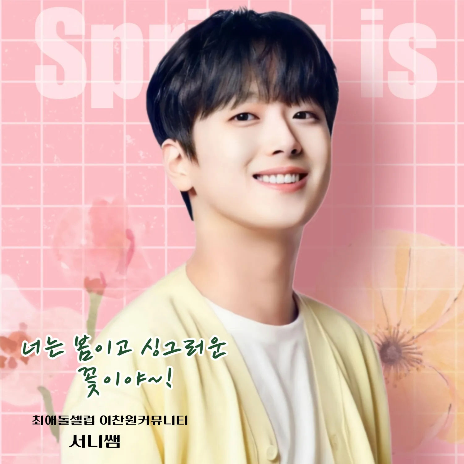 Cuplikan di balik layar dari Lee Chanwon