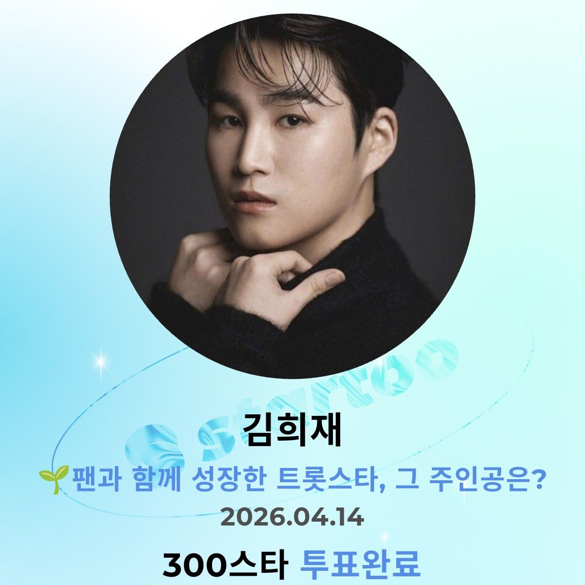 金熙栽的近期活動照