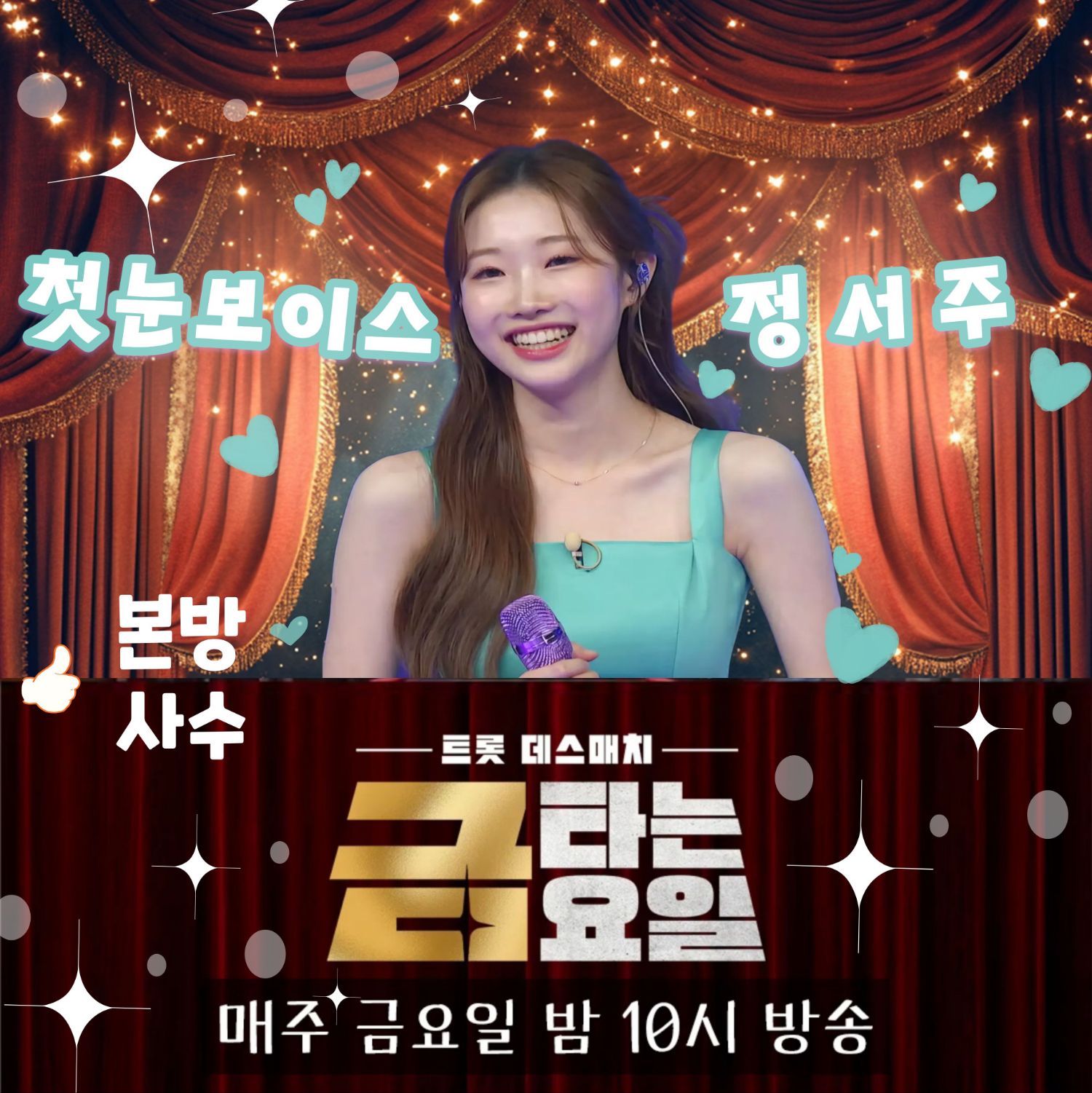 Recent activity shot of Jung Seojoo