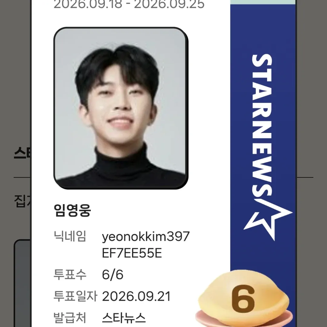 Cuplikan di balik layar dari Lim Youngwoong