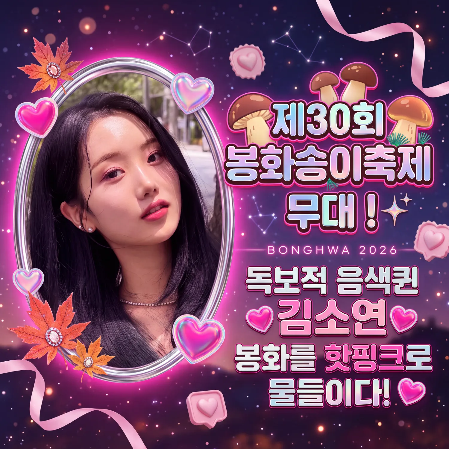 최애돌셀럽 커뮤니티 인기 폭발 포스트